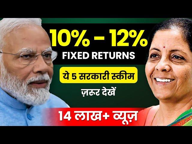 Best Investment Plan For Monthly Income | NO Risk Government Investment Schemes | Risk Free Schemes