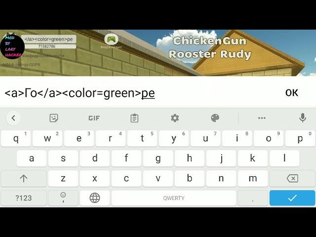 как сделать ник 3 цветами в чикен ган