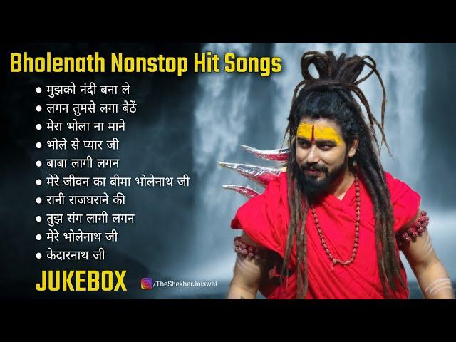 Top Bholenath Hit Song Of Shekhar Jaiswal | Nonstop Shiv Bhajan 2024 | Mujhko Nandi Banale | Jukebox