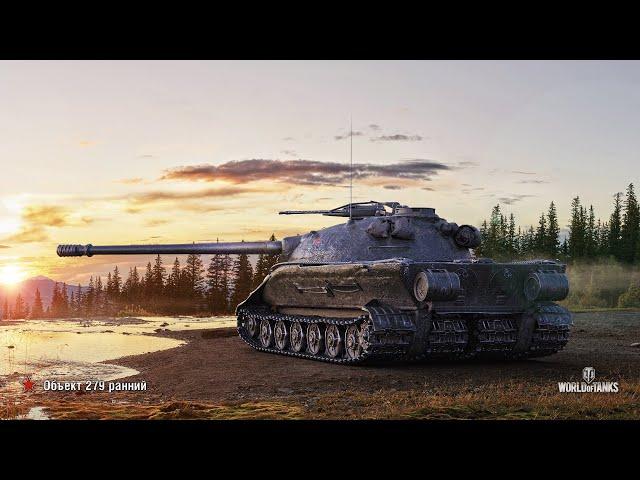 Объект 279 (Р) //ИМБА ИЛИ УНЫНИЕ? // WOT Console PS-5