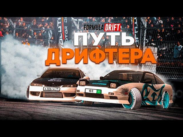 ПРИНЯЛ УЧАСТИЕ В ЧЕМПИОНАТЕ ПО ДРИФТУ! ПУТЬ В АВТОСПОРТ #1 (Nextrp)