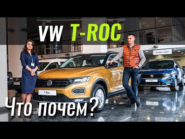 VW T-Roc: За что $25.000?! Т-Рок 2019 в ЧтоПочем s10e09