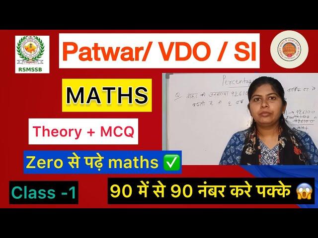 Maths for vdo patwarll percentage class - 1#patwari #patwar #patwariexam #maths #patwarmaths #vdo