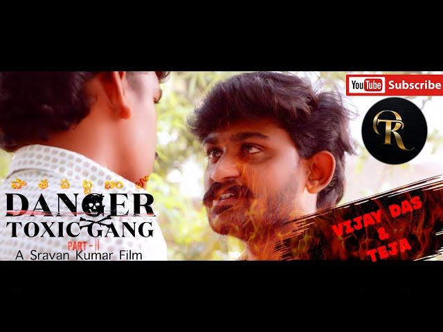 Danger Pathapattanamlo Toxic Gang Vijay Das and Teja Scene | Sravan Kumar | Rajesh | Naveen | Teja |