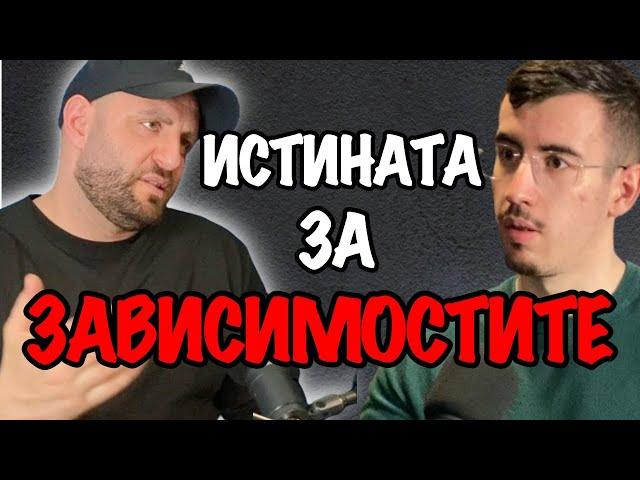 Зависимости, Намиране на Личния Смисъл, Мъжество | Гост Пламен Йотински Еп. 159 Подкаст Автентичност