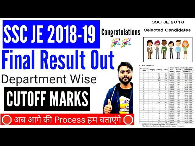 FINAL RESULT OUT | SSC JE 2018-19 FINAL CUTOFF MARKS Department Wise | Civil Electrical Mechanical