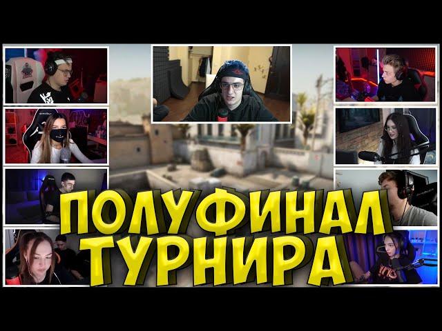 ЭВЕЛОН ПОЛУФИНАЛ ТУРНИРА 2 НА 2 в КС ГО| БУСТЕР, ТЕНДЕРЛИ, POKA, БАЙ ОВЛ, СИНДИ BUSTER