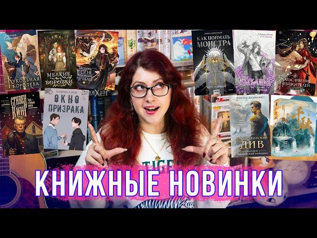 ГЛАВНЫЕ КНИЖНЫЕ НОВИНКИ ЗИМА! 55 КНИГ! новеллы, манхва, вебтун, БУДУЩИЕ КНИЖНЫЕ ПОКУПКИ!