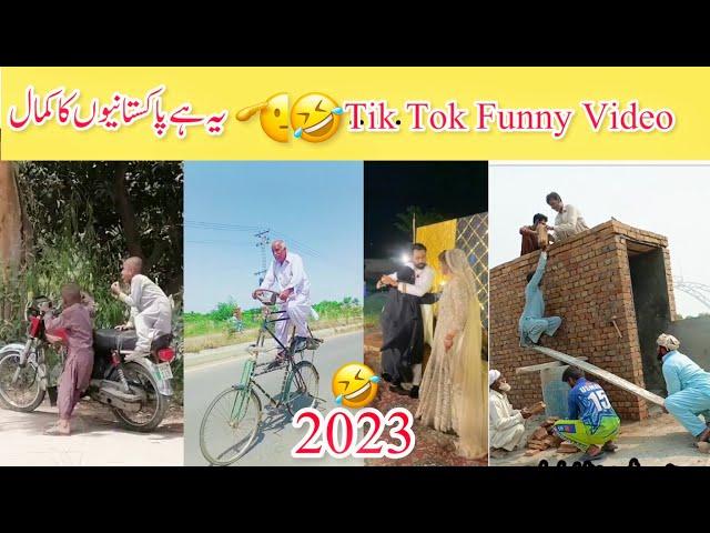 Top Funny Tik tok || Compilation 2023 Tik Tok Videos | tik tok funny video  pakistani carry 2023