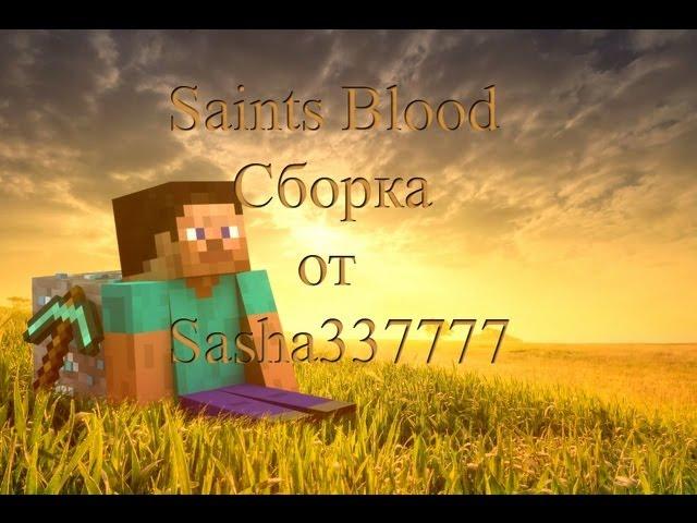 Сборка сервера Minecraft 1.5.1 v1.2 Saints Blood by Sasha337777