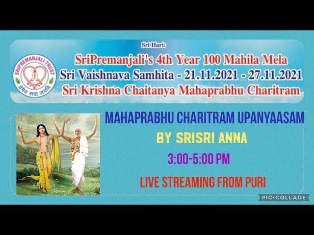 Sri Krishna Chaitanya Mahaprabhu Charitram Upanyasam By Srisri Anna - Day 5