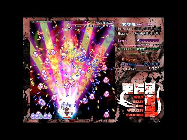 Touhou 17: Wily Beast and Weakest Creature - Final Stage