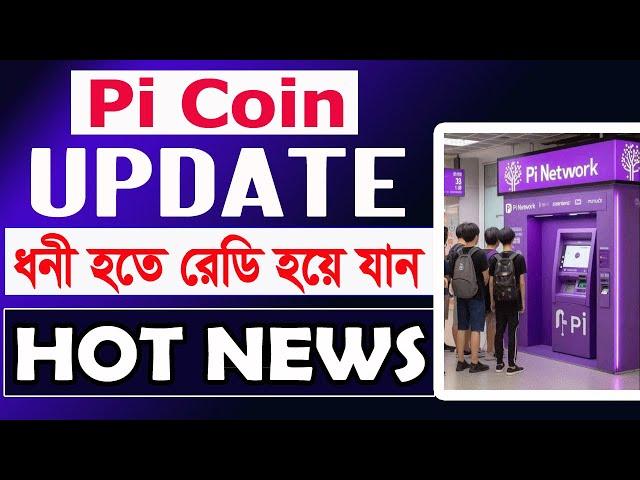 Pi Network Last Price Prediction - Important Update | MUST WATCH