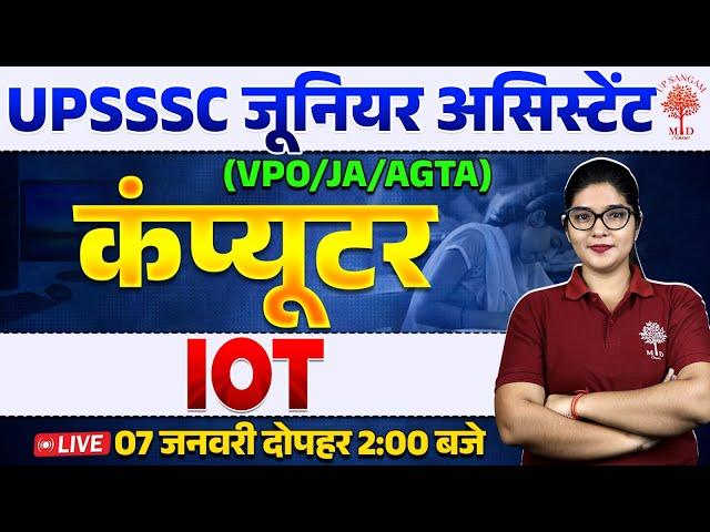 UPSSSC JUNIOR ASSISTANT COMPUTER CLASSES 2024 | JA COMPUTER QUESTIONS | UPSSSC JA COMPUTER CLASS