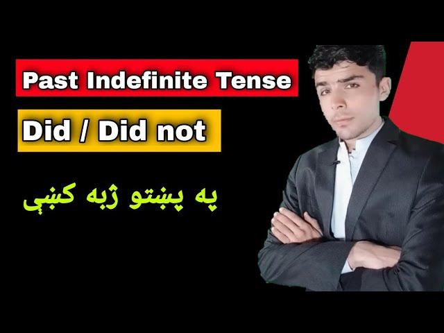 Lesson #8 Past Indefinite Tense in Pashto Language | Learn English grammar in Pashto