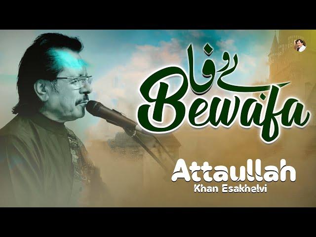 Bewafa  | Saraik Song | Attaullah Khan Esakhelvi