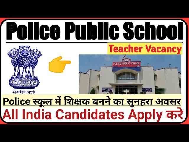 Police Public School Teacher Recruitment 2024 | Police Public School Teacher Vacancy 2024 | CTET