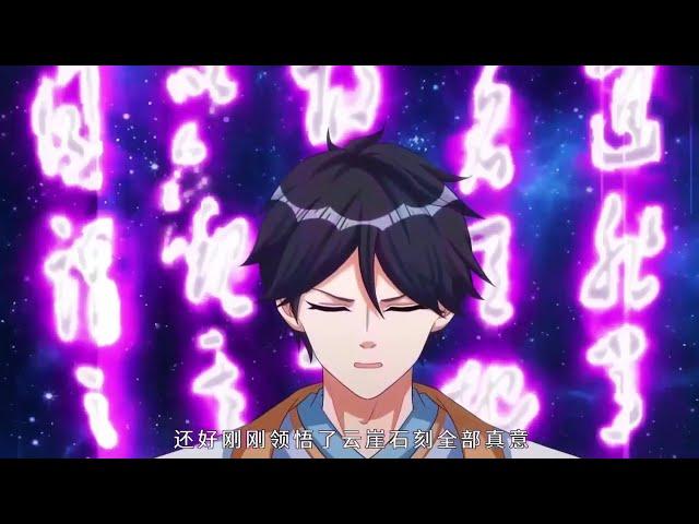 【MULTI SUB】Supreme Dantian System EP1-144 #animation  #anime