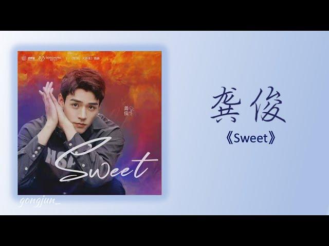 [ENG/CHI/PINYIN LYRICS] 龚俊 Gong Jun 'Sweet' | The Flaming Heart OST