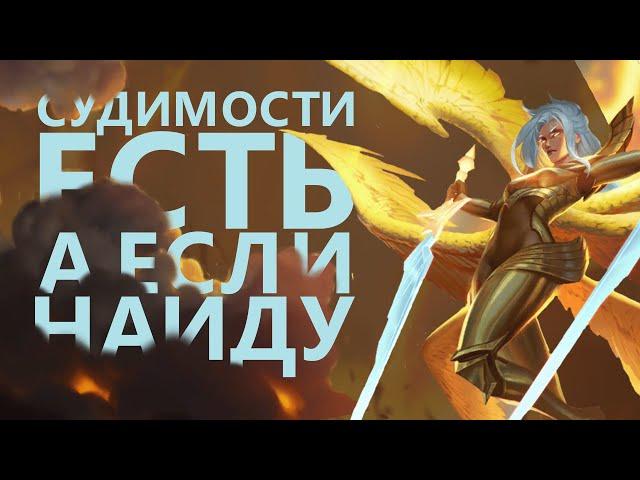 ГАЙД НА КЕЙЛ! ВСЕ ВЫШЕ И СИЛЬНЕЕ!/League of legends: wild rift