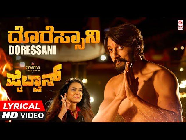 Dorassani Lyrical Video Song | Pailwaan Kannada | Kichcha Sudeepa | Krishna | Arjun Janya