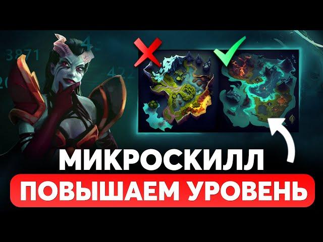 MICROSKILL. How to improve Last Hit, Reaction, Map Control, Timings. DOTA Skill Up Map