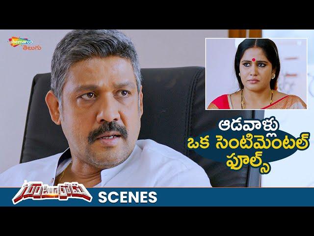 Sampath Raj Mistreats Women | Gunturodu Movie Best Scenes | Manchu Manoj | Pragya Jaiswal | Shemaroo