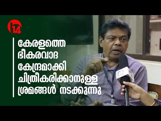 കേരളം ഭീകരവാദത്തിന്റെ ഉറവിടമോ..?! | Dr Raju M Mathew | Breaking Hour | News Fourteen