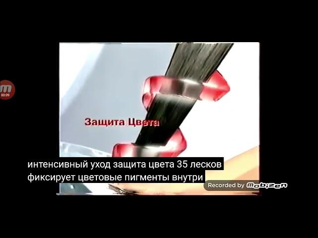 schwarzkopf gliss kur защита цвета маска 2007 реклама