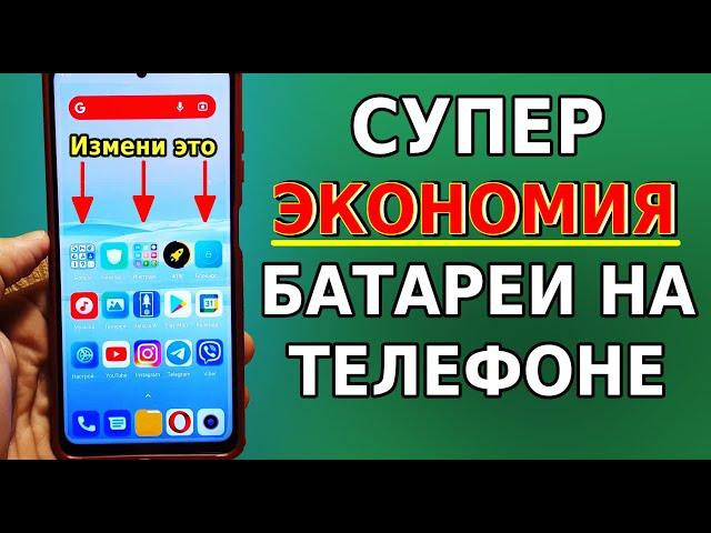 ЭТИ ФУНКЦИИ СИЛЬНО РАЗРЯЖАЮТ БАТАРЕЮ на вашем телефоне! Полная оптимизация Xiaomi miui 13