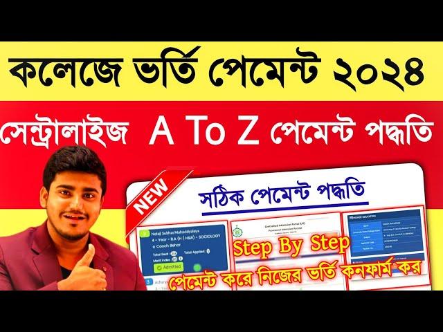 West Bengal college Centralised Admission payment process 2024|Merit List|WB College Admission 2024