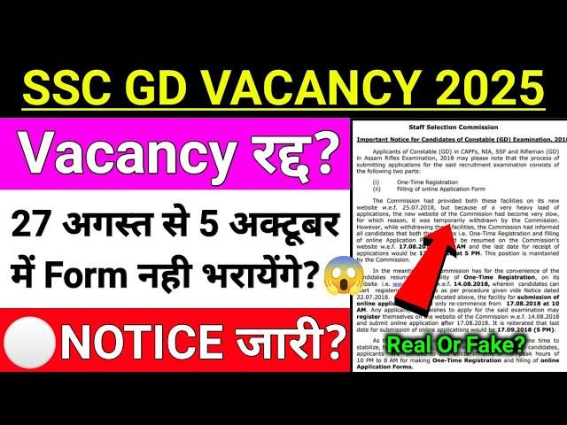 SSC GD Vacancy 2025 Postponed Or Not? ssc gd new vacancy 2025 | ssc gd form fill up 2024 | ssc gd