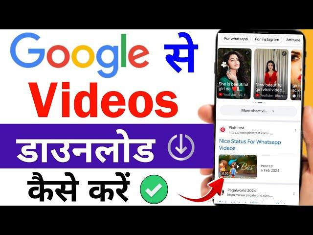 google chrome se koi bhi video kaise download karen | how to download video from google chrome