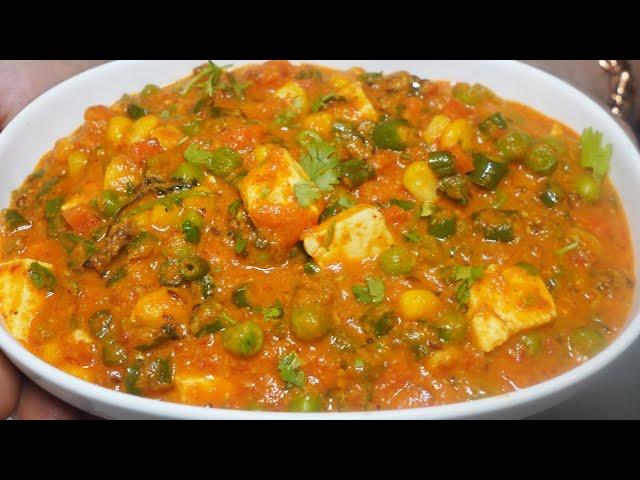 रेस्टोरेंट जाना भूल जायेंगे जब ये सब्ज़ी घर पे बनाएंगे|Mix Veg Sabji -Restaurant Style Mix Veg Sabji