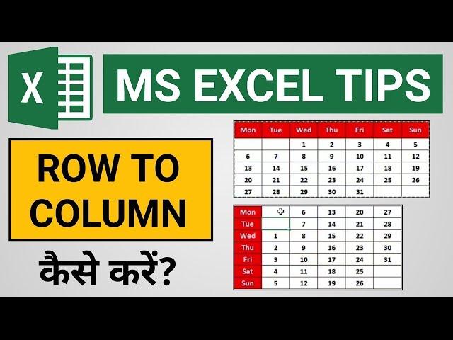 How to Convert ROW to Columns | Transpose Feature in Excel | #shorts