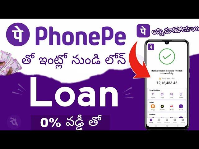 Phonepe loan in telugu - How to apply loan in phonepe telugu  #phonepeloan