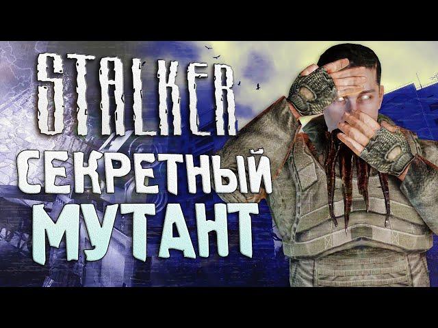 УЖАС ПРИПЯТИ | Секретный враг S.T.A.L.K.E.R.: Зов Припяти