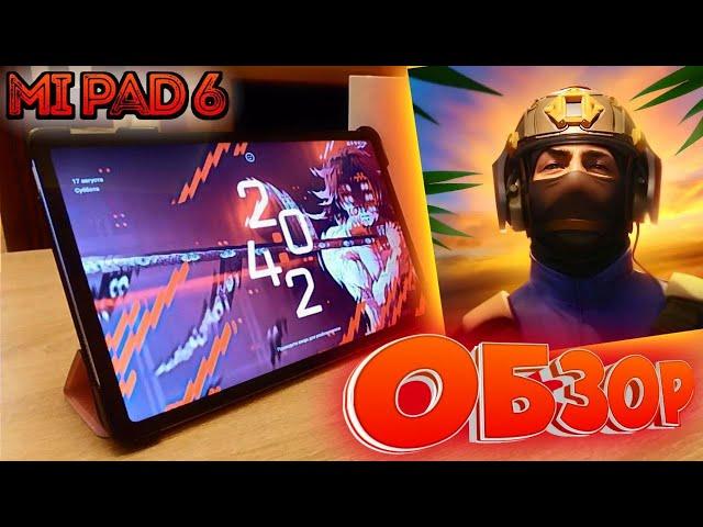 ЛУЧШИЙ ОБЗОР Xiaomi MI Pad 6 | Standoff 2 0.30.0