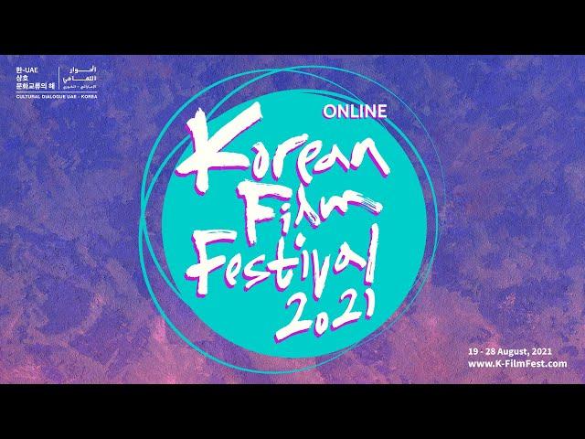 Korean Film Festival 2021