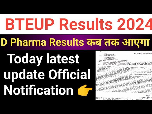 Bteup Results 2024 Today Latest Update || Bteup Results kab aayega 2024 || D Pharma Results 2024 Kab