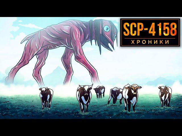 SCP-4158 Репортаж о Деревне, в Которой Живет Большой Чарли