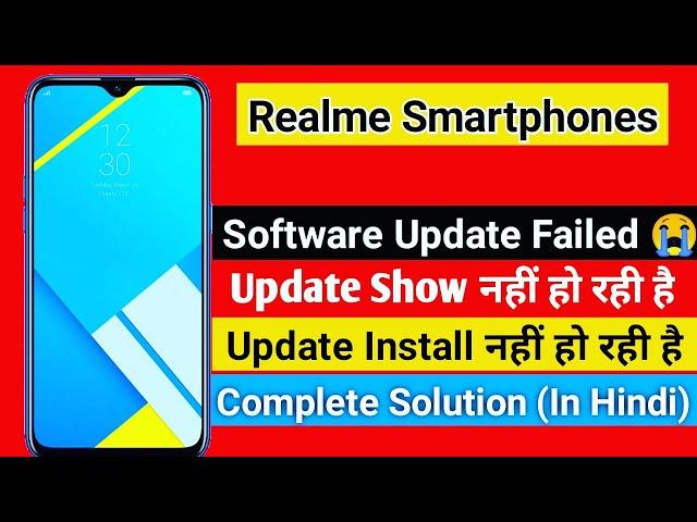 Realme Smartphones Software Update Problem Solution | Software Failed Problem Solution |