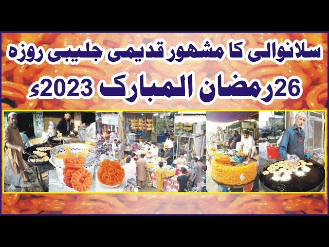 SILLANWALI/JALEBI ROZA 26th RAMZAN 2023.