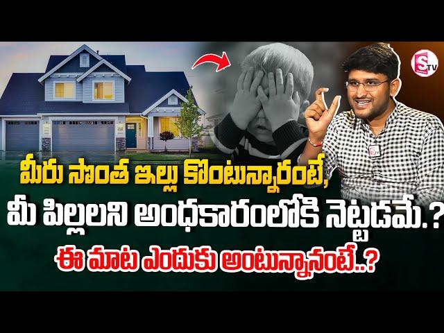 Revanth- When Should You Buy Your First House?| Financial Education |SumanTV Finance #investmenttips