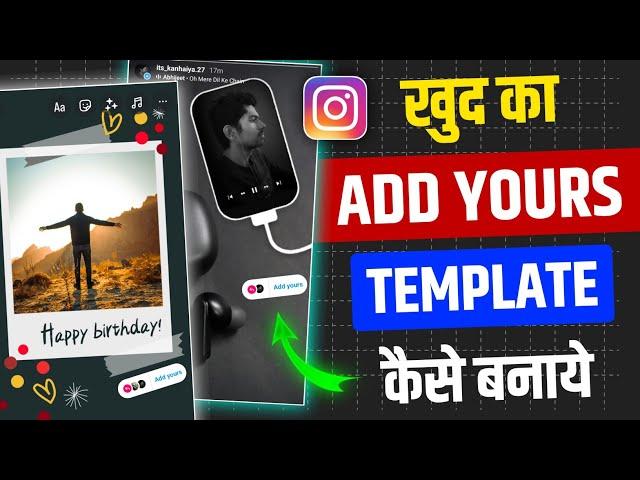 How To Create Add Yours Template in Instagram | Instagram Story Add Yours Template Kaise Banaye