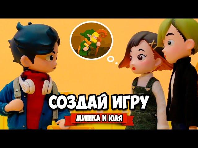 СОЗДАЙ ИГРУ САМ, ДОБРАЯ ИСТОРИЯ на Nintendo Switch  Takeshi and Hiroshi - ФИНАЛ