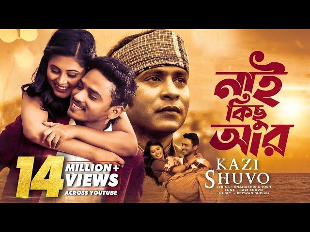 Nai Kichu Ar | Kazi Shuvo | HD Music Video | Laser Vision