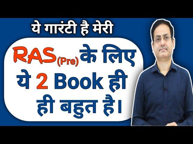 RAS (pre) के लिए ये 2 किताब पढ़ लो बस  गारंटी है मेरी ये  Best book for RAS exam by Vikash Sir ias