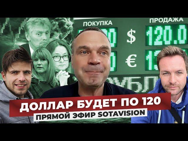 Доллар будет стоить 120 рублей. В Грузии продолжаются митинги. В Сирии свергли друга Путина