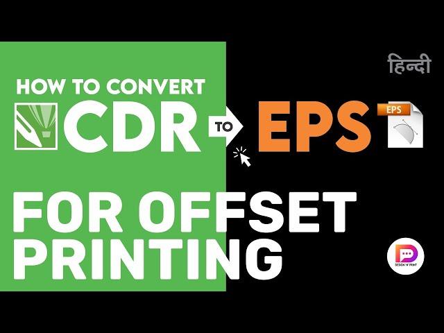 .CDR TO .EPS FOR OFFSET PRINTING | हिंदी